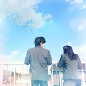 Download track I Am You, You Are Me (Our Secret Diary X LEE SEOYEON) LEE SEOYEON