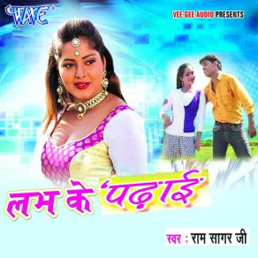 Download track Haye Re Bhaiya Ke Sali Ram Sagar