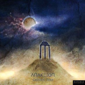 Download track From Beneath, The Cyclopean City Arises Anakeion