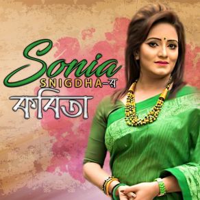 Download track Iche Ra More Jai Sonia Snigdha