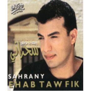 Download track Sahrany إيهاب توفيق