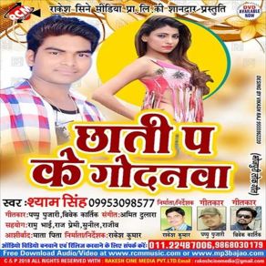 Download track Lage Jaan Mari Shayam Singh