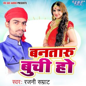 Download track Dilwa Dukhala Yaad Me Rajni Samrat