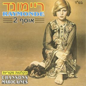 Download track איי איי לג'לה ריימונד אבוקסיס