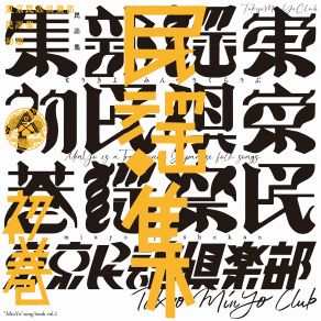 Download track Kito Tokyo MinYo Club