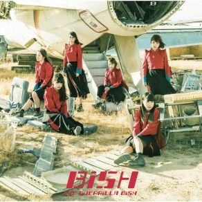 Download track パール Bish