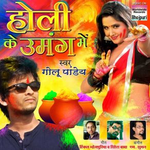 Download track Pichkari Tan Tan Kare Golu Pandey