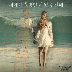 Download track 그땐 니가 Jung Chang YongLee Ji Yong, 이지용