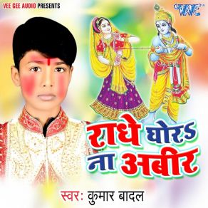 Download track Sutal Balamua Badal Kumar