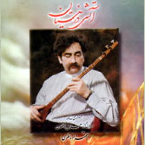 Download track Yar Mara Shahram Nazeri