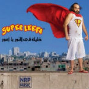 Download track Bent El Nass Nader Abo El Leef