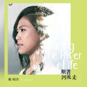 Download track My Longing For You Tai Siao-Chun