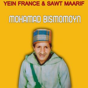 Download track Adik Ndaao Slhoub Mohamad Bismomoyn