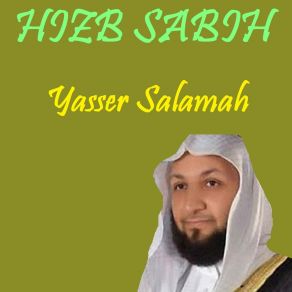 Download track Sourate Al Aala (Quran) Yasser Salamah