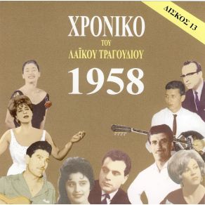 Download track ΠΕΡΝΟΥΝ ΟΙ ΩΡΕΣ ΛΥΔΙΑ ΓΙΩΤΑ