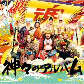 Download track SOREDEMOIKINAKYASHINJAUONDO Group Tamashii