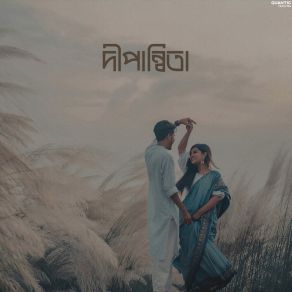 Download track Dipannita Lofi Faizur Rahman Bijoy