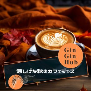 Download track Deeply Delightful Gin Gin Hub