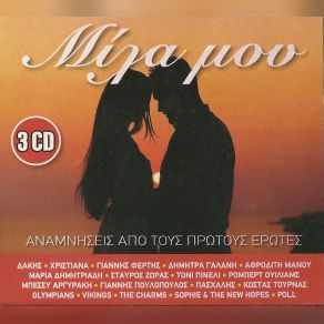 Download track ΠΟΥ ΝΑ 'ΝΑΙ Ο ΙΣΚΙΟΣ ΣΟΥ ΘΕΕ ΔΕΝΑΡΔΟΥ ΚΛΕΙΩ