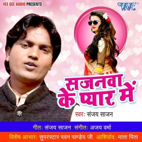 Download track Pahile He Raati Khati Sanjay Sajan