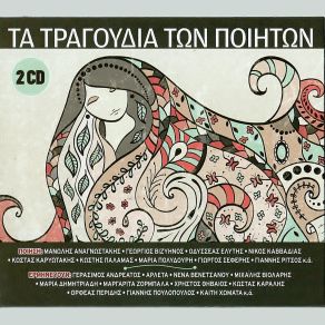 Download track ΚΙ ΑΝ ΈΣΒΗΣΕ ΣΑΝ ΊΣΚΙΟΣ ΧΑΙΝΗΔΕΣ