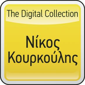 Download track Kapies Nihtes Me Fegari ΚΟΥΡΚΟΥΛΗΣ ΝΙΚΟΣ