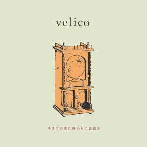 Download track For Five Sicks Velico