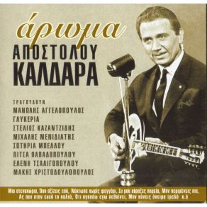 Download track ΜΗΝ ΠΕΡΙΜΕΝΕΙΣ ΠΙΑ ΜΕΝΙΔΙΑΤΗΣ ΜΙΧΑΛΗΣ