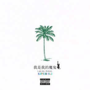 Download track Fiji 2016 Kappa RecklezzSTOOPIDXOOL