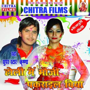 Download track Manwa Mane Nahi Rang Krishna