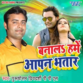 Download track Aaja Ae Iyaru Purushottam Priyadarshi P. P. S