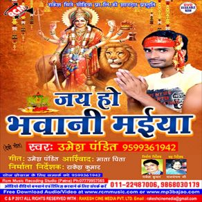 Download track Jay Gange Gange Maa Bihari Pandit