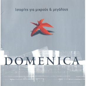 Download track ΛΙΓΗ ΖΩΗ ΑΚΟΜΑ DOMENICA