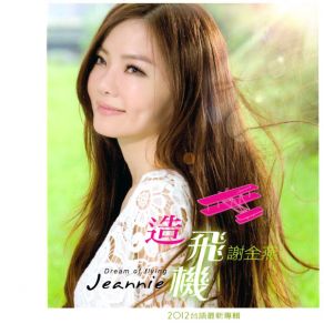 Download track Not Painful Jeannie Hsieh