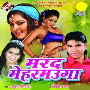 Download track Jahiya Se Dehiya Jawan Bhail Ba Vikash RayKhushboo Tiwari