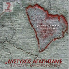 Download track ΤΟ ΣΩΜΑ ΑΗΤΟΥ ΦΩΛΙΑ ΣΦΑΚΙΑΝΑΚΗΣ ΝΟΤΗΣ