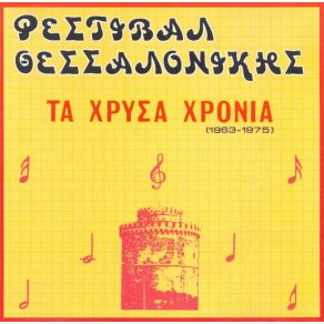 Download track ΠΙΚΡΟ ΠΑΡΑΠΟΝΟ ΚΟΚΚΙΝΟΣ ΠΑΝΟΣ