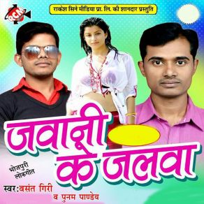 Download track Munwa Ke Pyar Me Basant Giri