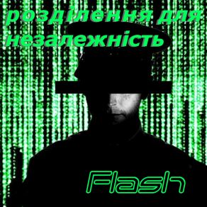 Download track CS 1.6 Break Flash KostivichViT