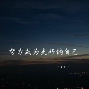 Download track 男人不能没有什么 麦吉