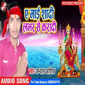 Download track Sochale Sapanma Ke Abhyas Ashik