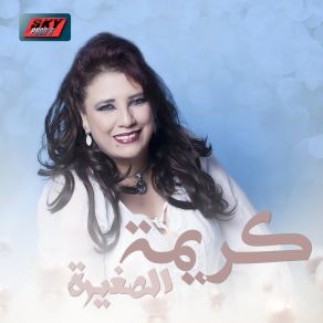 Download track Allah Allah (Live) Karima Saghira