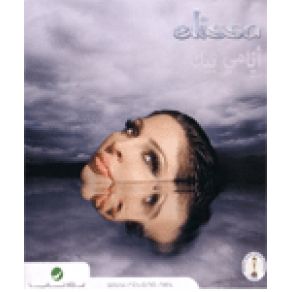 Download track Sahar 3einy Elissa