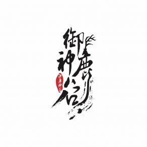 Download track 幽冥记 中国风