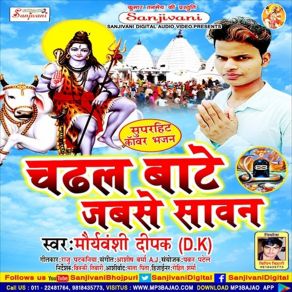 Download track Bajata DJ Pe Bol Bum Ke Gana Maurya Banshi Deepak