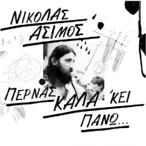 Download track ΩΙΜΕ ΛΕΟΝΑΡΔΟΥ ΣΩΤΗΡΙΑ