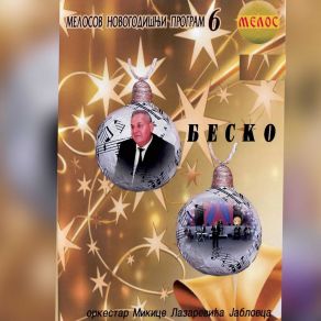 Download track Oj Devojko Jesi Li Zaspala Hamid Ragipovic Besko