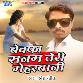 Download track Mile Khatir Aawa Dinesh Pandit