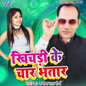 Download track Khichdi Ke Chaar Bhatar Dr. Kanhaiya Lal Moriya