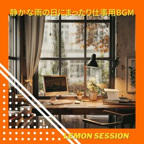 Download track Gentle Showers Focus Lemon Session